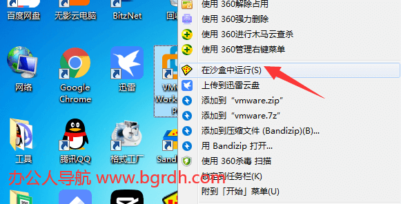 沙盤Sandboxie插圖4 沙盤Sandboxie插圖4