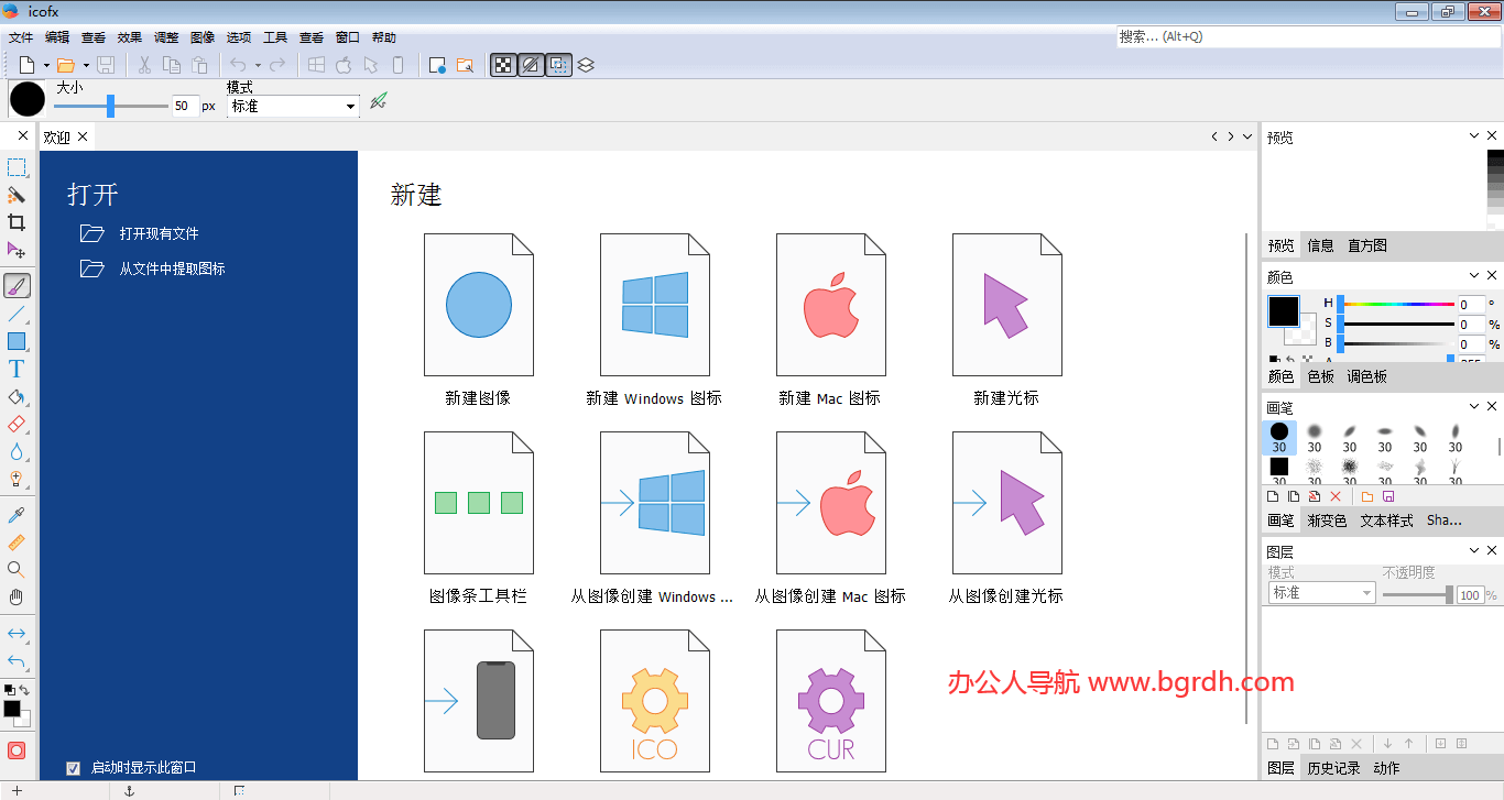 IcoFX插圖 IcoFX插圖