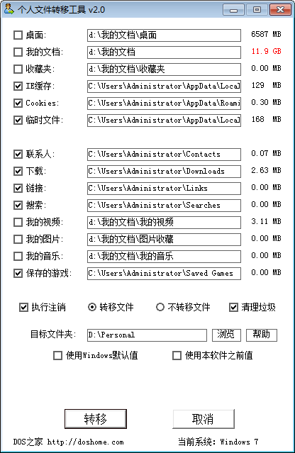 個人資料轉移工具插圖1 個人資料轉移工具插圖1