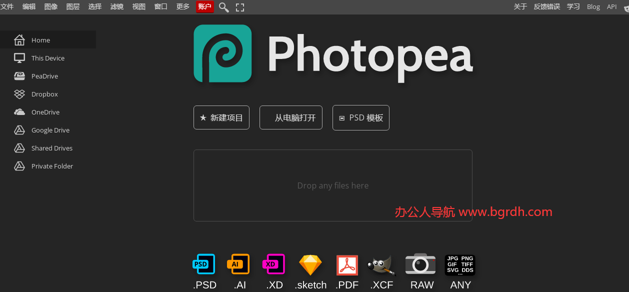 推薦3款免費在線ps網站,在線ps網頁版工具插圖1 推薦3款免費在線ps網站,在線ps網頁版工具插圖1