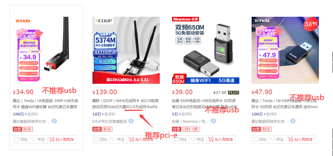 臺(tái)式電腦怎么連wifi插圖6 臺(tái)式電腦怎么連wifi插圖6