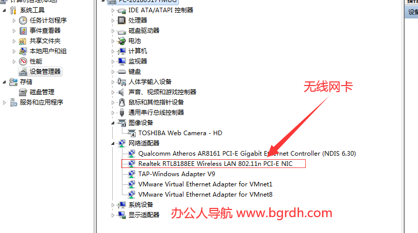 臺(tái)式電腦怎么連wifi插圖2 臺(tái)式電腦怎么連wifi插圖2