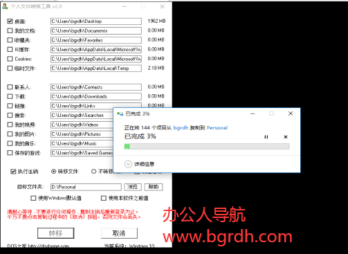 將電腦桌面文件保存位置設置在d盤或e盤的操作方法插圖4 將電腦桌面文件保存位置設置在d盤或e盤的操作方法插圖4