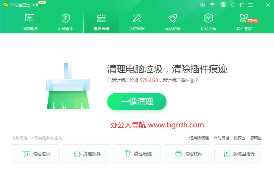 電腦c盤滿了怎么清理插圖1 電腦c盤滿了怎么清理插圖1