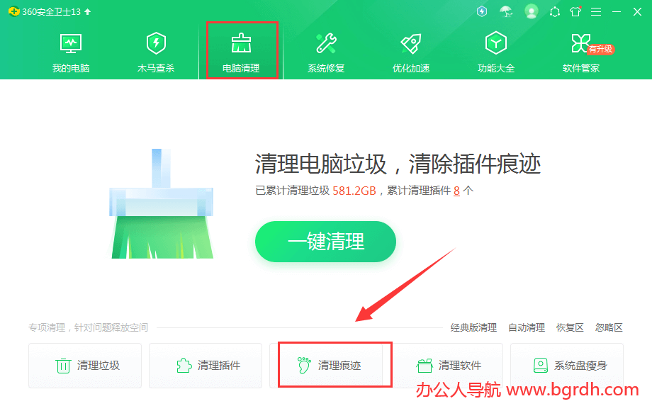 怎樣切底刪除全部瀏覽歷史記錄,刪除清空搜索歷史記錄技巧插圖3 怎樣切底刪除全部瀏覽歷史記錄,刪除清空搜索歷史記錄技巧插圖3
