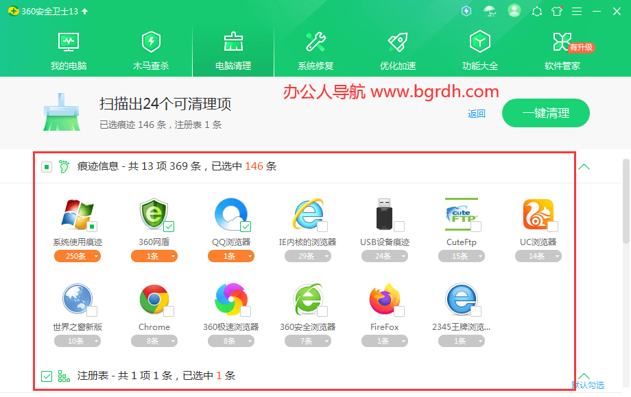 怎樣切底刪除全部瀏覽歷史記錄,刪除清空搜索歷史記錄技巧插圖4 怎樣切底刪除全部瀏覽歷史記錄,刪除清空搜索歷史記錄技巧插圖4
