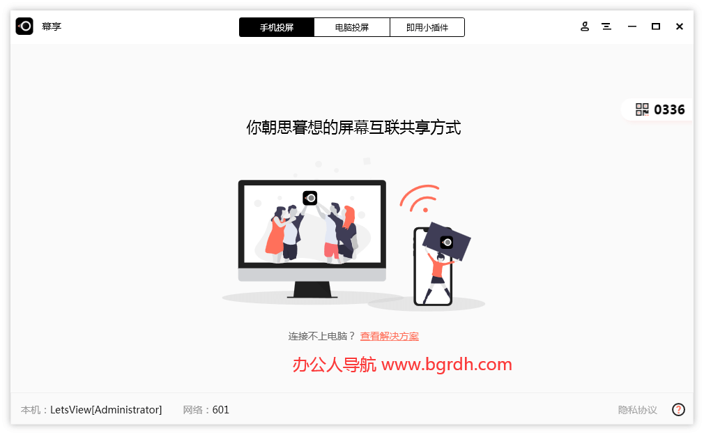 幕享插圖 幕享插圖