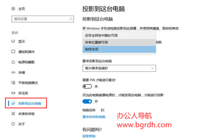 手機怎么投屏到電腦上插圖1 手機怎么投屏到電腦上插圖1