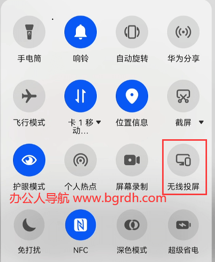 手機怎么投屏到電腦上插圖3 手機怎么投屏到電腦上插圖3