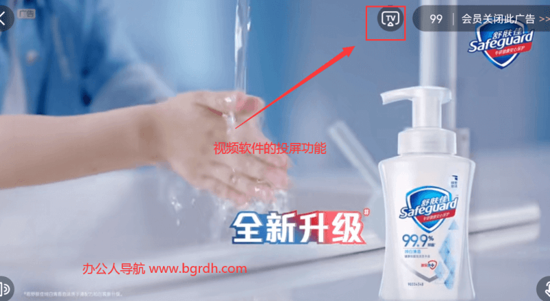 手機怎么投屏到電腦上插圖4