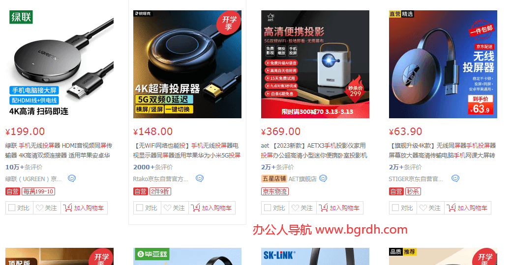 手機怎么投屏到電腦上插圖6 手機怎么投屏到電腦上插圖6