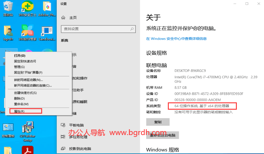 怎么看電腦是32位還是64位插圖1 怎么看電腦是32位還是64位插圖1