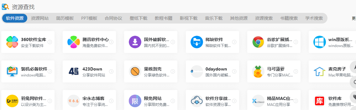 電腦怎么下載軟件不會帶有其他軟件插圖6 電腦怎么下載軟件不會帶有其他軟件插圖6