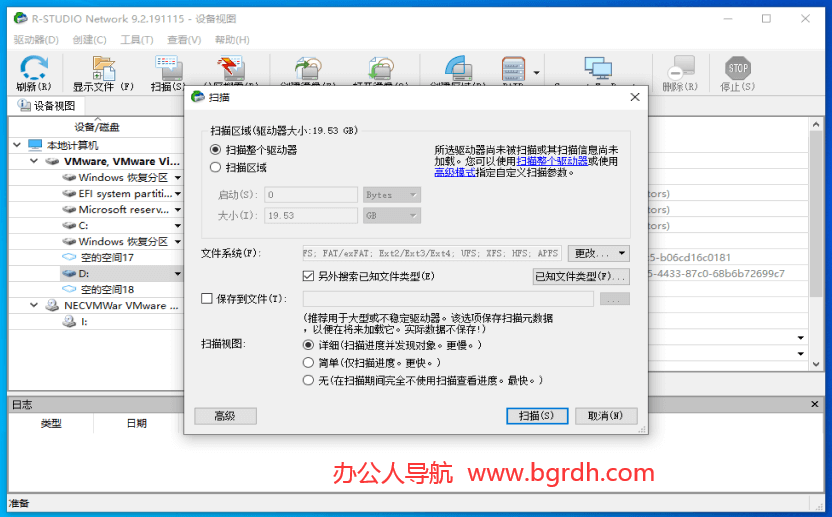 如何恢復刪除的文件,刪除的文件恢復找回方法插圖4 如何恢復刪除的文件,刪除的文件恢復找回方法插圖4