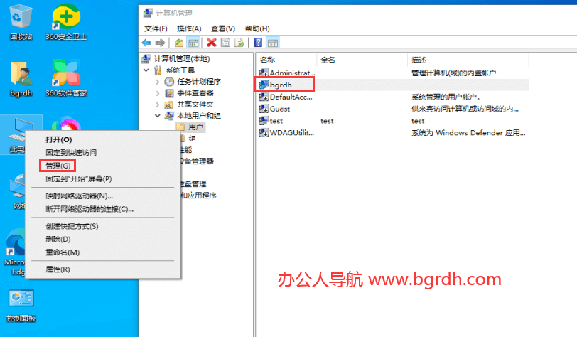 電腦鎖屏設(shè)置方法,密碼及時間設(shè)置,鎖屏快捷鍵插圖1 電腦鎖屏設(shè)置方法,密碼及時間設(shè)置,鎖屏快捷鍵插圖1