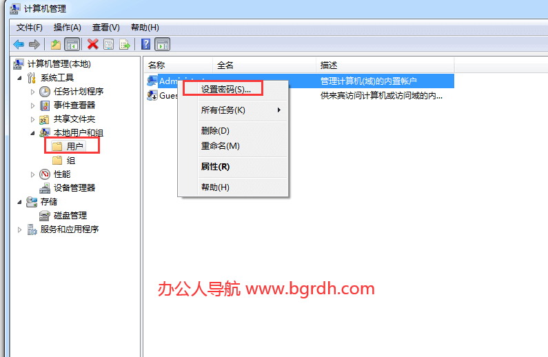 電腦怎么設(shè)置開機(jī)密碼,電腦賬號(hào)開機(jī)密碼設(shè)置方法插圖2 電腦怎么設(shè)置開機(jī)密碼,電腦賬號(hào)開機(jī)密碼設(shè)置方法插圖2