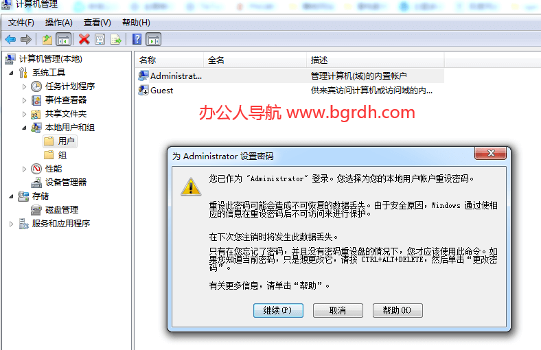 電腦怎么設(shè)置開機(jī)密碼,電腦賬號(hào)開機(jī)密碼設(shè)置方法插圖3 電腦怎么設(shè)置開機(jī)密碼,電腦賬號(hào)開機(jī)密碼設(shè)置方法插圖3