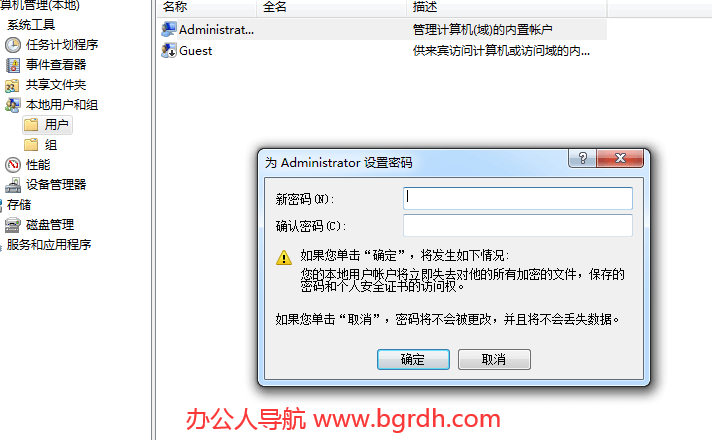 電腦怎么設(shè)置開機(jī)密碼,電腦賬號(hào)開機(jī)密碼設(shè)置方法插圖4 電腦怎么設(shè)置開機(jī)密碼,電腦賬號(hào)開機(jī)密碼設(shè)置方法插圖4