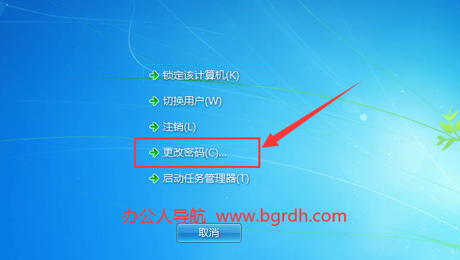 電腦怎么設(shè)置開機(jī)密碼,電腦賬號(hào)開機(jī)密碼設(shè)置方法插圖5 電腦怎么設(shè)置開機(jī)密碼,電腦賬號(hào)開機(jī)密碼設(shè)置方法插圖5