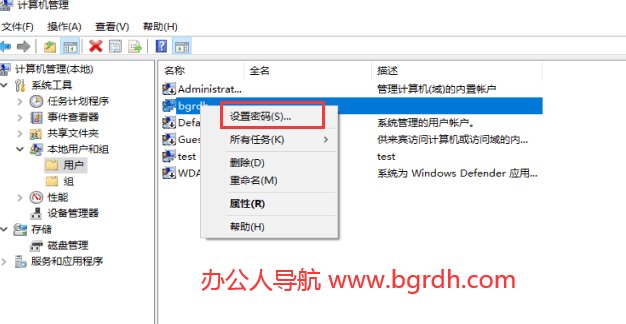 電腦怎么設(shè)置開機(jī)密碼,電腦賬號(hào)開機(jī)密碼設(shè)置方法插圖12 電腦怎么設(shè)置開機(jī)密碼,電腦賬號(hào)開機(jī)密碼設(shè)置方法插圖12