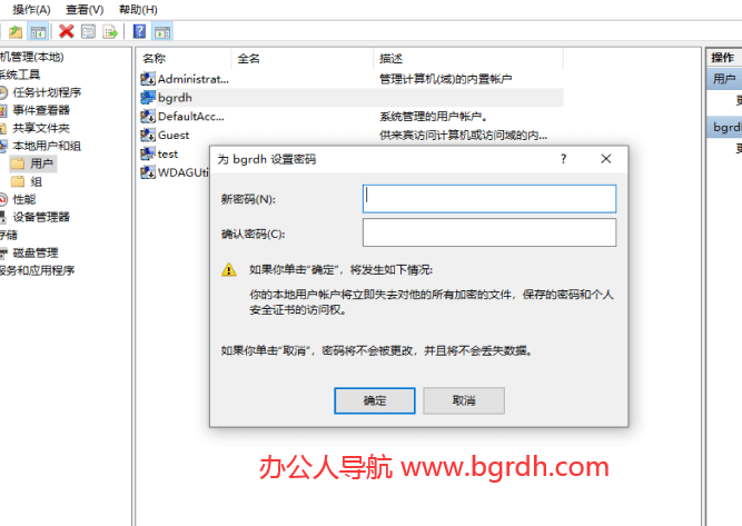 電腦怎么設(shè)置開機(jī)密碼,電腦賬號(hào)開機(jī)密碼設(shè)置方法插圖14 電腦怎么設(shè)置開機(jī)密碼,電腦賬號(hào)開機(jī)密碼設(shè)置方法插圖14