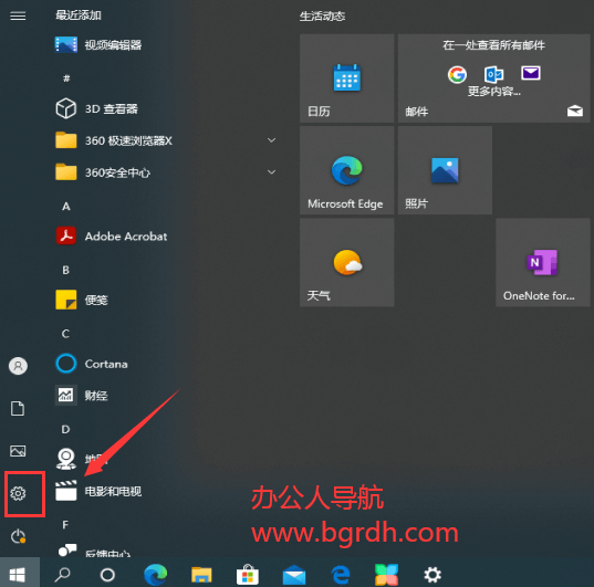 電腦怎么設(shè)置開機(jī)密碼,電腦賬號(hào)開機(jī)密碼設(shè)置方法插圖7 電腦怎么設(shè)置開機(jī)密碼,電腦賬號(hào)開機(jī)密碼設(shè)置方法插圖7