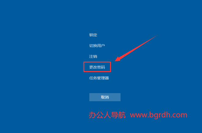 電腦怎么設(shè)置開機(jī)密碼,電腦賬號(hào)開機(jī)密碼設(shè)置方法插圖15 電腦怎么設(shè)置開機(jī)密碼,電腦賬號(hào)開機(jī)密碼設(shè)置方法插圖15