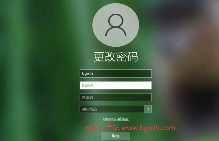 電腦怎么設(shè)置開機(jī)密碼,電腦賬號(hào)開機(jī)密碼設(shè)置方法插圖16 電腦怎么設(shè)置開機(jī)密碼,電腦賬號(hào)開機(jī)密碼設(shè)置方法插圖16