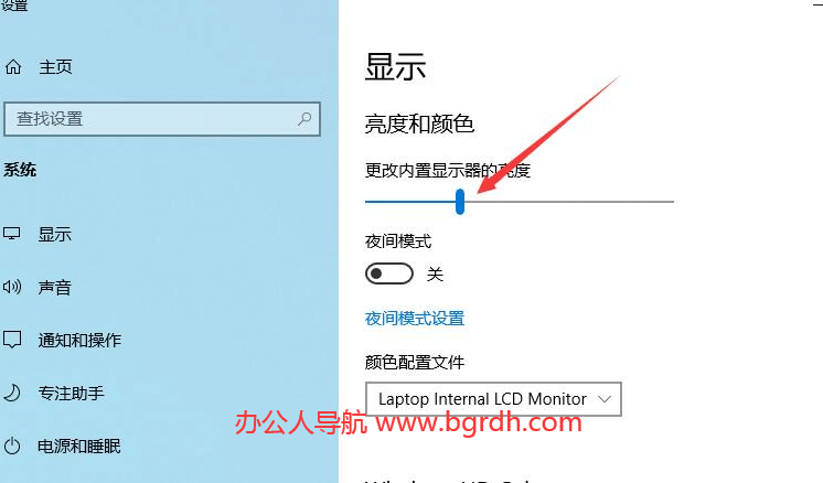 電腦屏幕亮度怎么調(適用于win7/win10/win11)插圖4 電腦屏幕亮度怎么調(適用于win7/win10/win11)插圖4
