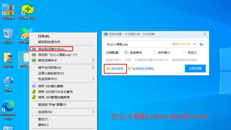 電腦文件夾怎么設置密碼插圖2 電腦文件夾怎么設置密碼插圖2