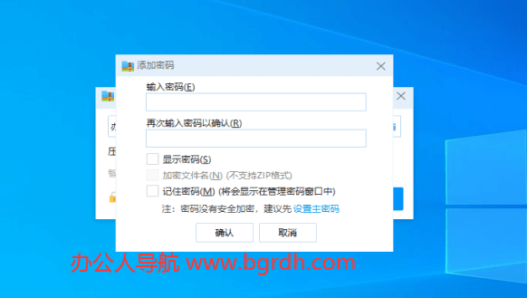 電腦文件夾怎么設置密碼插圖4 電腦文件夾怎么設置密碼插圖4