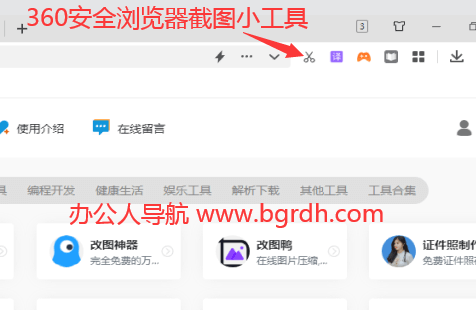 電腦如何截圖,電腦截圖的3種方法插圖3 電腦如何截圖,電腦截圖的3種方法插圖3