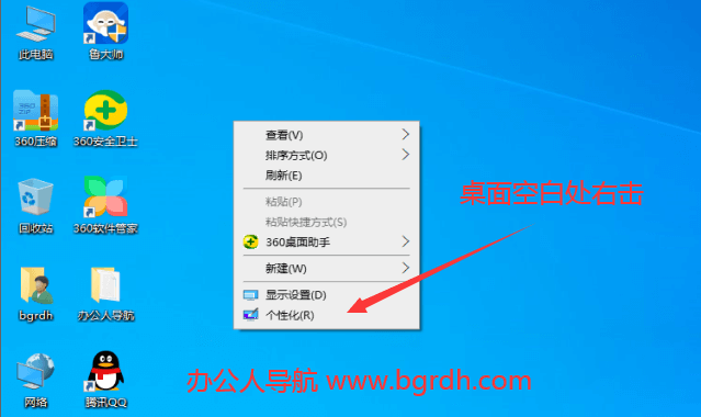 電腦屏保怎么設置,電腦屏保時間密碼壁紙圖片設置方法插圖1 電腦屏保怎么設置,電腦屏保時間密碼壁紙圖片設置方法插圖1