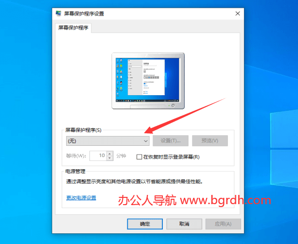 電腦屏保怎么設置,電腦屏保時間密碼壁紙圖片設置方法插圖3 電腦屏保怎么設置,電腦屏保時間密碼壁紙圖片設置方法插圖3