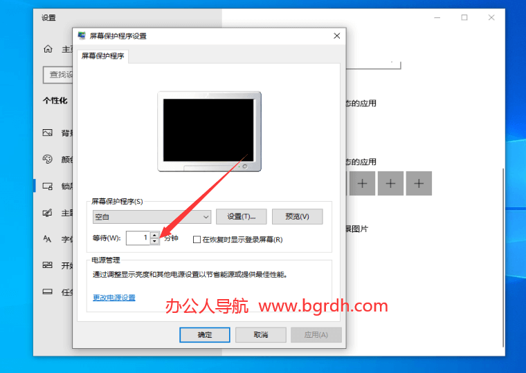 電腦屏保怎么設置,電腦屏保時間密碼壁紙圖片設置方法插圖4 電腦屏保怎么設置,電腦屏保時間密碼壁紙圖片設置方法插圖4