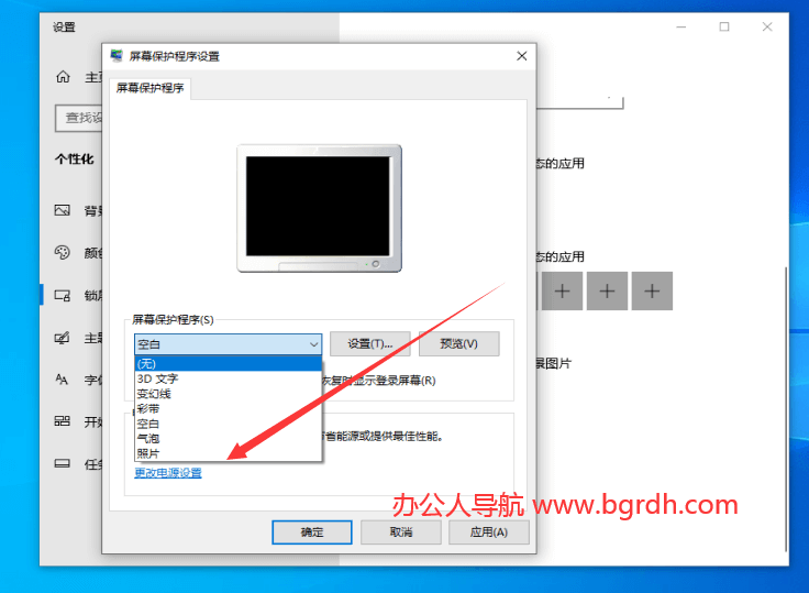 電腦屏保怎么設置,電腦屏保時間密碼壁紙圖片設置方法插圖7 電腦屏保怎么設置,電腦屏保時間密碼壁紙圖片設置方法插圖7