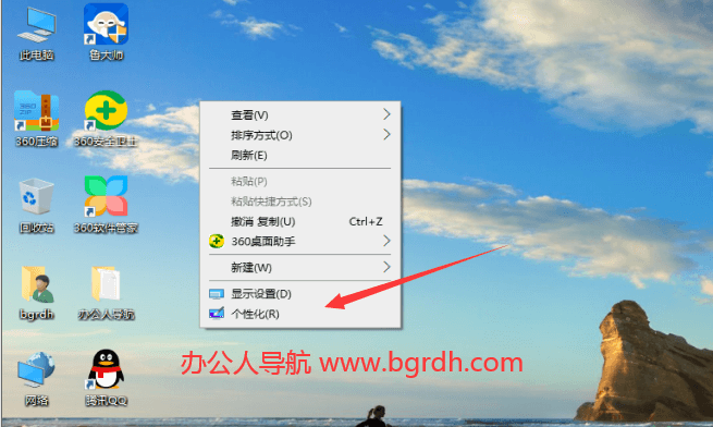 電腦桌面背景圖片怎么設置,怎么更換電腦屏幕照片插圖1 電腦桌面背景圖片怎么設置,怎么更換電腦屏幕照片插圖1