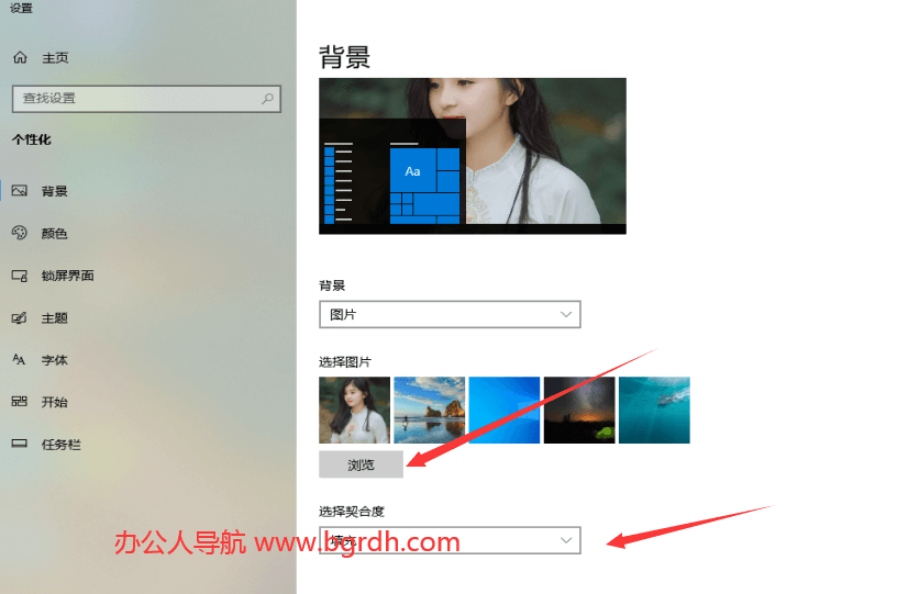 電腦桌面背景圖片怎么設置,怎么更換電腦屏幕照片插圖3 電腦桌面背景圖片怎么設置,怎么更換電腦屏幕照片插圖3