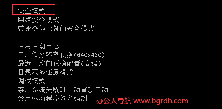 電腦怎么進入安全模式插圖1 電腦怎么進入安全模式插圖1