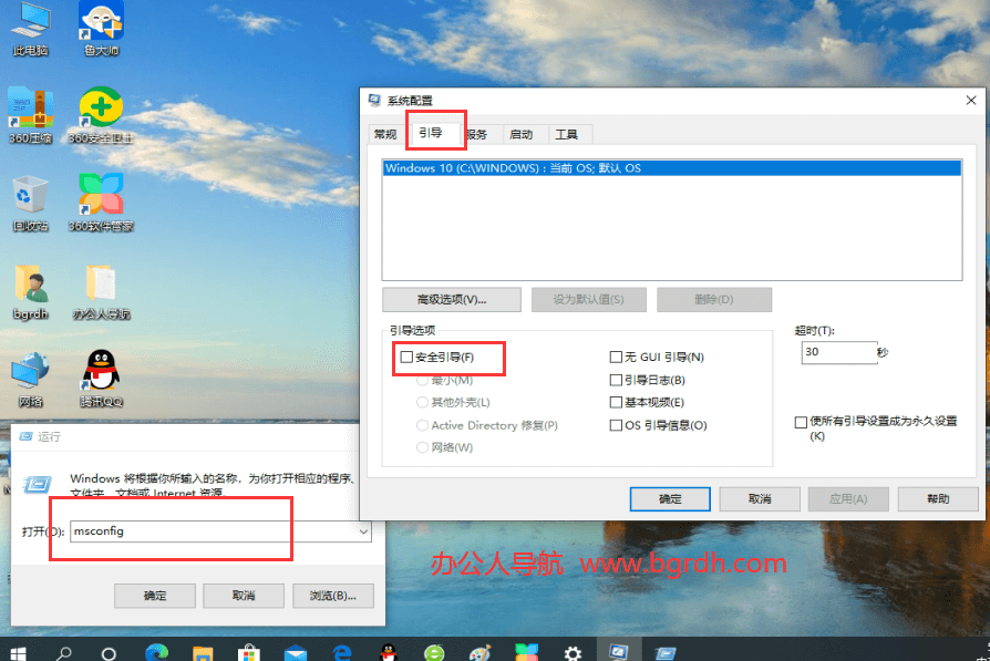 電腦怎么進入安全模式插圖2 電腦怎么進入安全模式插圖2