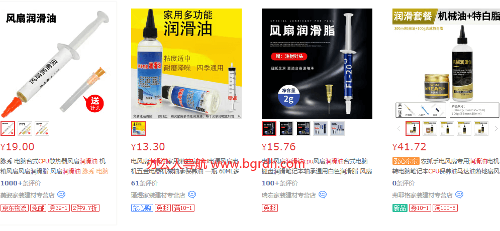 電腦風(fēng)扇聲音大怎么辦插圖5 電腦風(fēng)扇聲音大怎么辦插圖5