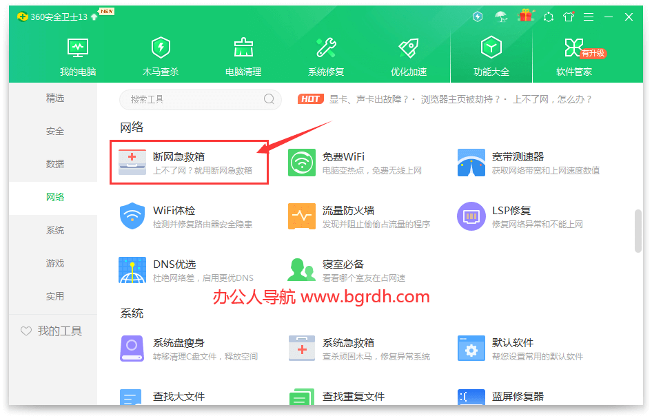 電腦網(wǎng)速慢怎么解決插圖2 電腦網(wǎng)速慢怎么解決插圖2