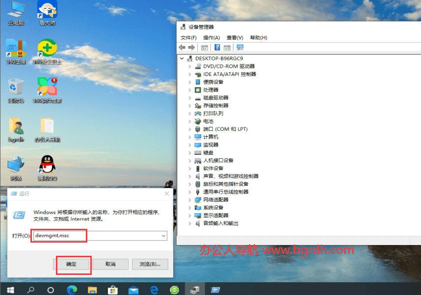不知道電腦設備管理器在哪?3個簡單方法打開設備管理器,支持win7/win10/win11插圖2 不知道電腦設備管理器在哪?3個簡單方法打開設備管理器,支持win7/win10/win11插圖2