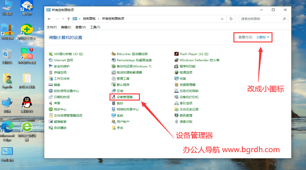 不知道電腦設備管理器在哪?3個簡單方法打開設備管理器,支持win7/win10/win11插圖3 不知道電腦設備管理器在哪?3個簡單方法打開設備管理器,支持win7/win10/win11插圖3