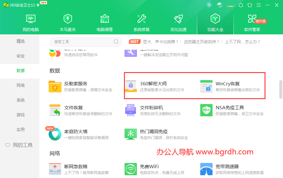 電腦中病毒了怎么辦 ?如何徹底清除病毒,修復電腦插圖2 電腦中病毒了怎么辦 ?如何徹底清除病毒,修復電腦插圖2
