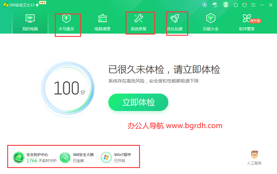 電腦中病毒了怎么辦 ?如何徹底清除病毒,修復電腦插圖6 電腦中病毒了怎么辦 ?如何徹底清除病毒,修復電腦插圖6