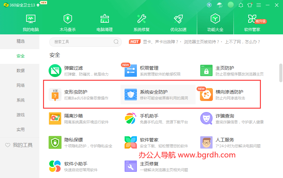 電腦中病毒了怎么辦 ?如何徹底清除病毒,修復電腦插圖7 電腦中病毒了怎么辦 ?如何徹底清除病毒,修復電腦插圖7