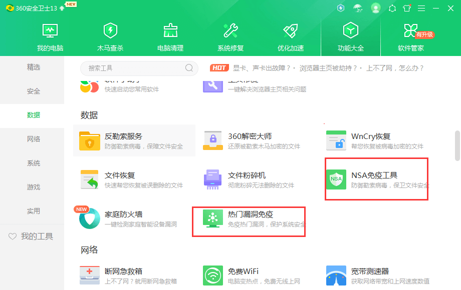 電腦中病毒了怎么辦 ?如何徹底清除病毒,修復電腦插圖8 電腦中病毒了怎么辦 ?如何徹底清除病毒,修復電腦插圖8