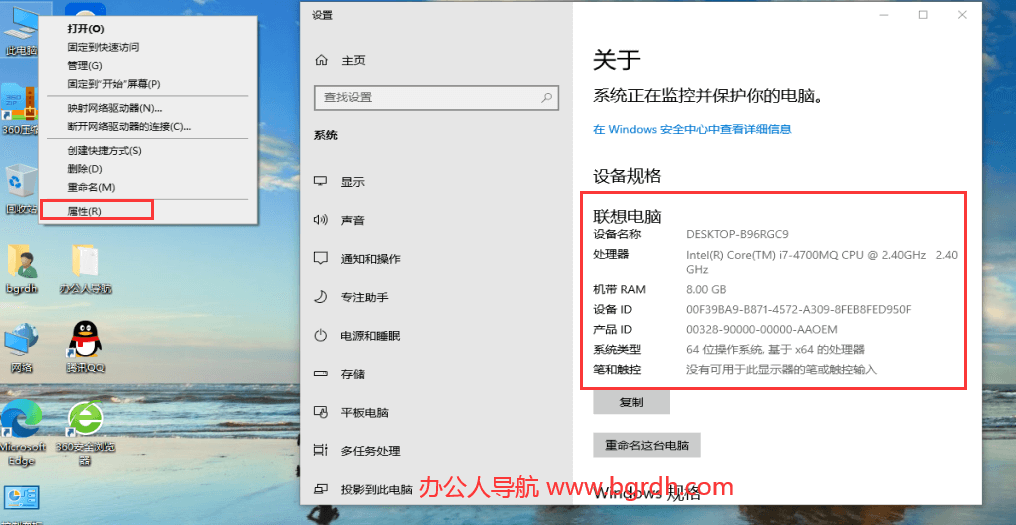 如何看電腦配置(筆記本/臺式機)插圖1 如何看電腦配置(筆記本/臺式機)插圖1