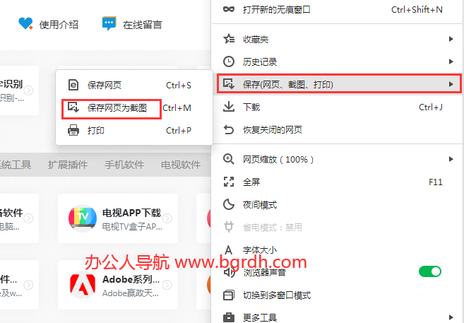 網頁截圖怎么截長圖,往下滾截全屏長圖插圖1 網頁截圖怎么截長圖,往下滾截全屏長圖插圖1